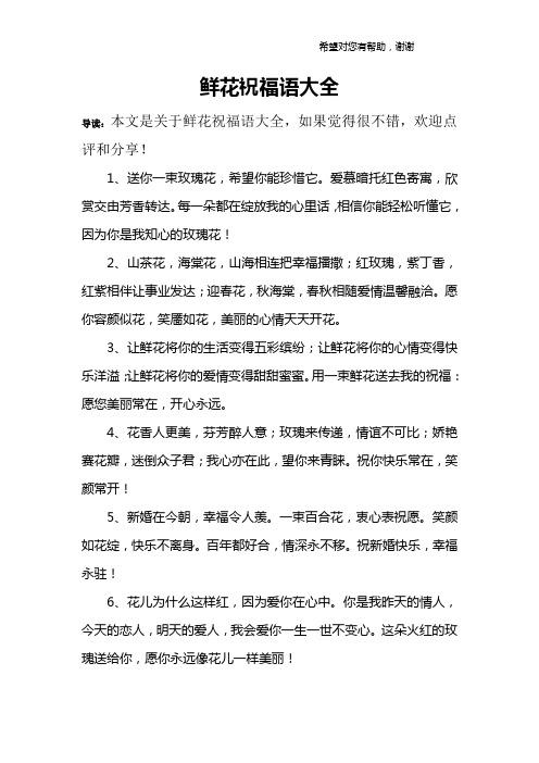 520鲜花费用寓意(520鲜花费用比平时贵多少)-第3张图片-花花知道网 520鲜花费用寓意(520鲜花费用比平时贵多少)-第3张图片-花花知道网