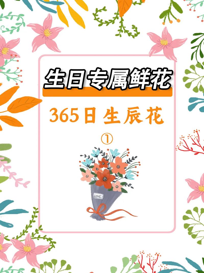 节日送花的时间有讲究吗(过节送花)-第2张图片-花花知道网 节日送花的时间有讲究吗(过节送花)-第2张图片-花花知道网