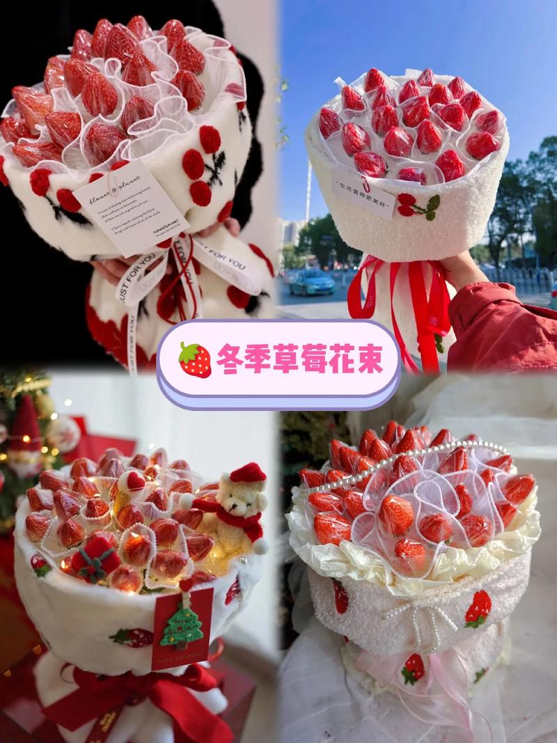 9颗草莓鲜花花束寓意(九颗草莓花束)-第1张图片-花花知道网 9颗草莓鲜花花束寓意(九颗草莓花束)-第1张图片-花花知道网