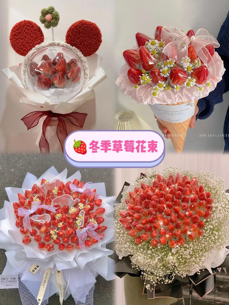 9颗草莓鲜花花束寓意(九颗草莓花束)-第5张图片-花花知道网 9颗草莓鲜花花束寓意(九颗草莓花束)-第5张图片-花花知道网