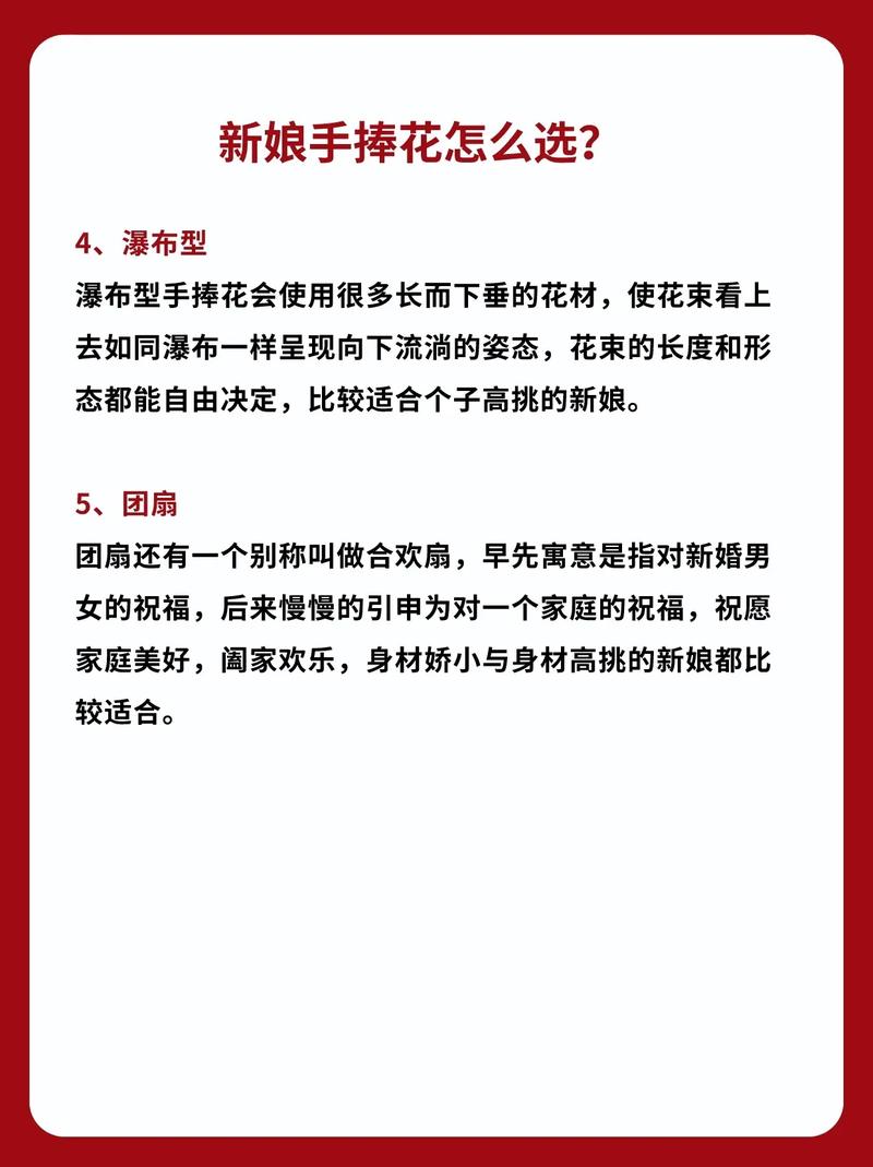 婚礼上送花束的讲究(婚礼送鲜花致辞)-第6张图片-花花知道网 婚礼上送花束的讲究(婚礼送鲜花致辞)-第6张图片-花花知道网