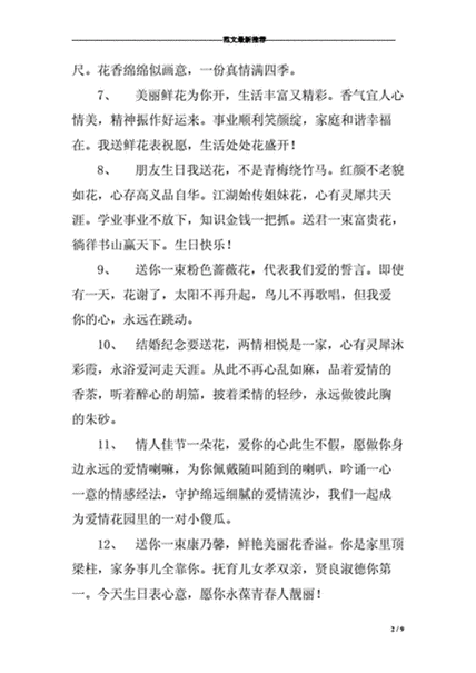 送结婚鲜花花束的寓意和花语(送结婚花束祝福语)-第4张图片-花花知道网 送结婚鲜花花束的寓意和花语(送结婚花束祝福语)-第4张图片-花花知道网