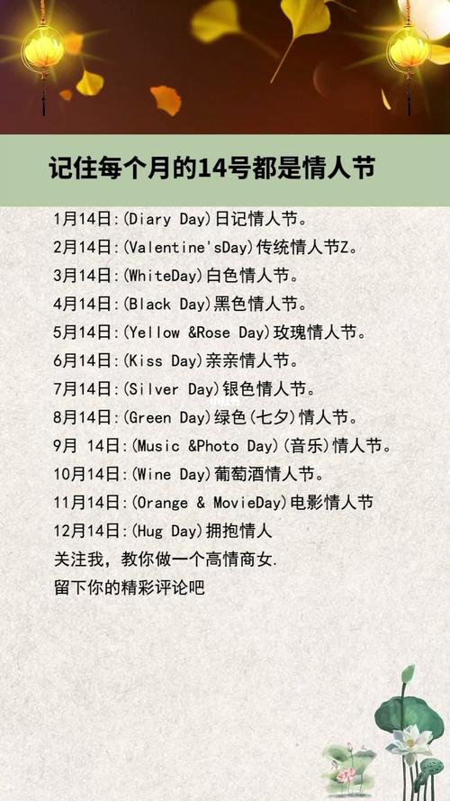 韩国情人节送花的讲究(韩国人情人节送什么礼物)-第2张图片-花花知道网 韩国情人节送花的讲究(韩国人情人节送什么礼物)-第2张图片-花花知道网