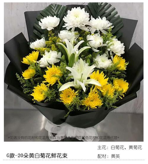 9朵菊花鲜花花束寓意(9支菊花花束)-第5张图片-花花知道网 9朵菊花鲜花花束寓意(9支菊花花束)-第5张图片-花花知道网