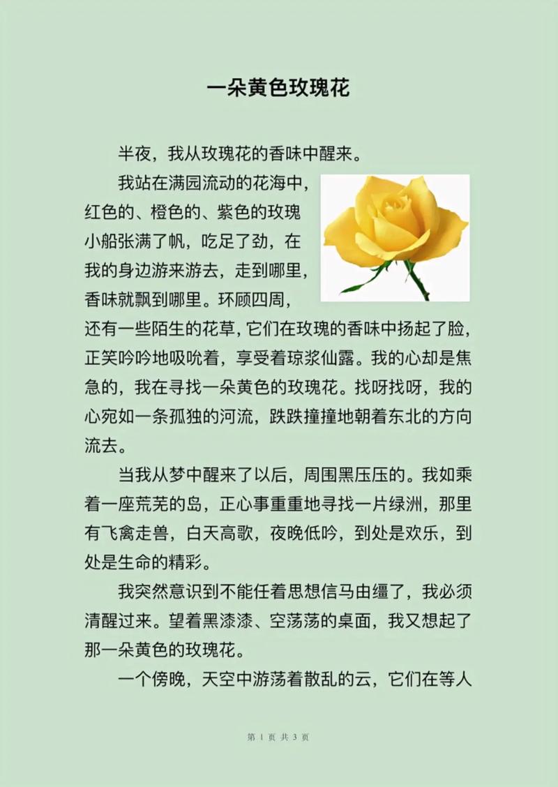 黄色鲜花花语(黄色鲜花有哪些)-第5张图片-花花知道网 黄色鲜花花语(黄色鲜花有哪些)-第5张图片-花花知道网