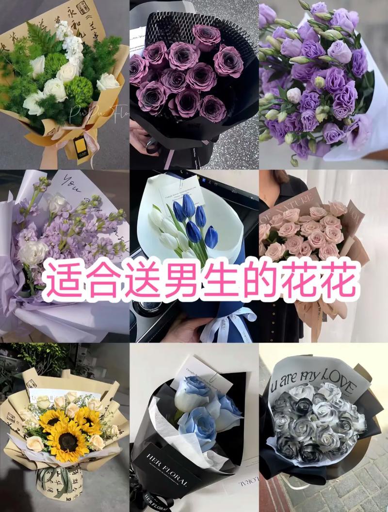 男人送花的讲究(男人送花的讲究和忌讳)-第3张图片-花花知道网 男人送花的讲究(男人送花的讲究和忌讳)-第3张图片-花花知道网
