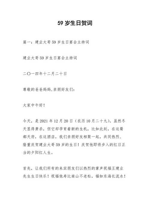 59岁女神生日鲜花的寓意(女人59岁生日)-第1张图片-花花知道网 59岁女神生日鲜花的寓意(女人59岁生日)-第1张图片-花花知道网