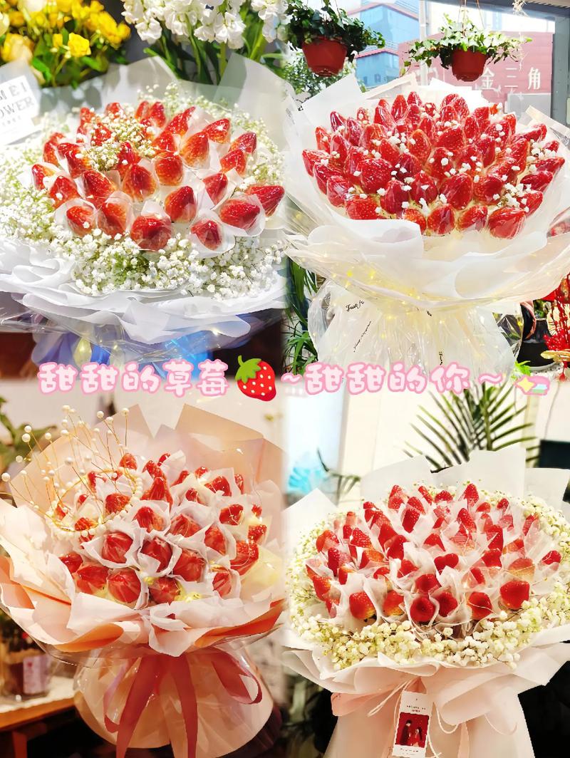 19颗草莓鲜花花束寓意(草莓花束20颗多少钱)-第1张图片-花花知道网 19颗草莓鲜花花束寓意(草莓花束20颗多少钱)-第1张图片-花花知道网