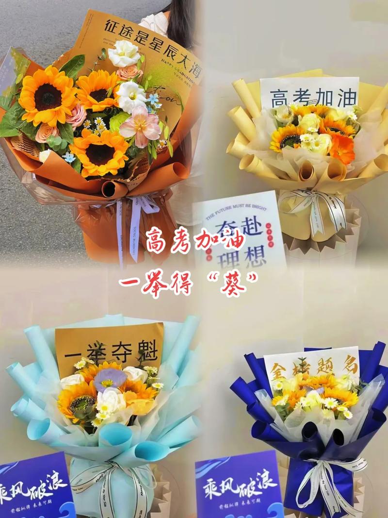 考试送花的讲究(考试前送花)-第3张图片-花花知道网 考试送花的讲究(考试前送花)-第3张图片-花花知道网