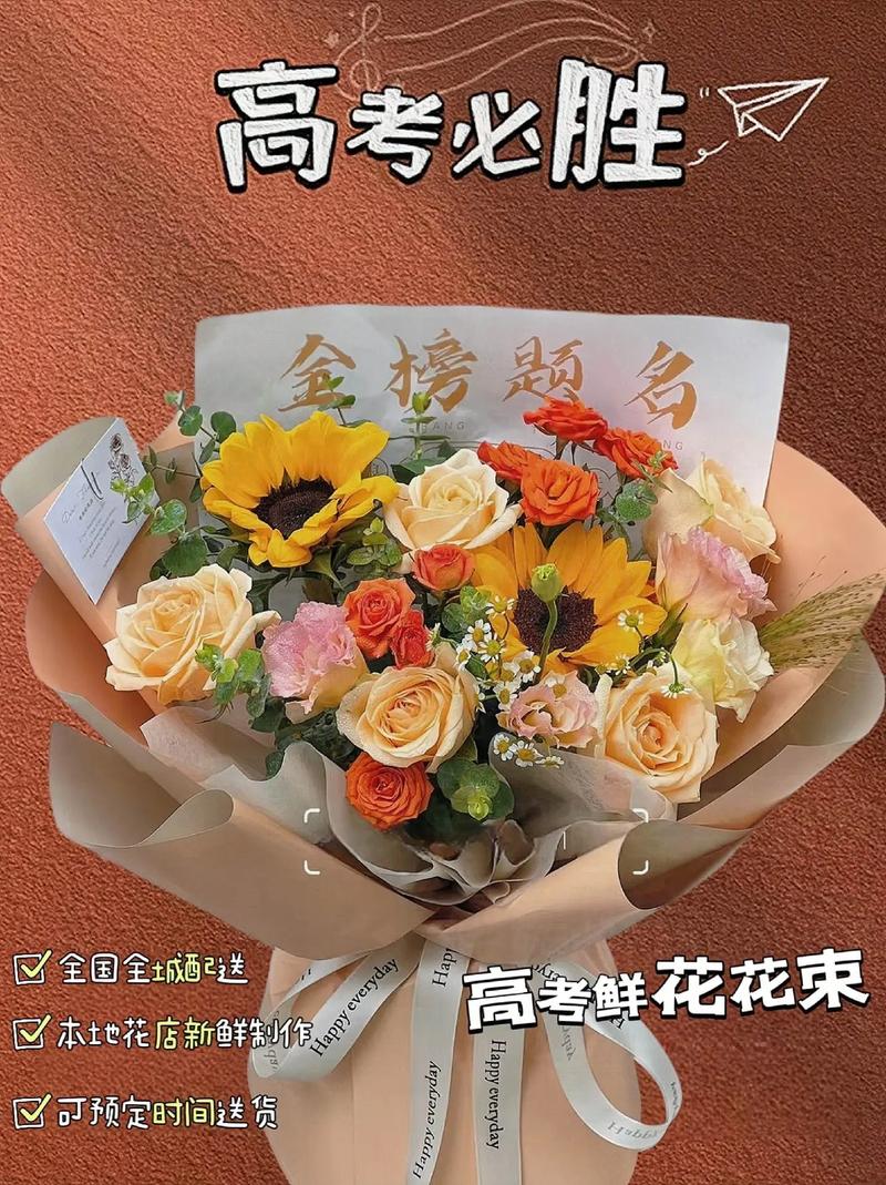 考试送花的讲究(考试前送花)-第6张图片-花花知道网 考试送花的讲究(考试前送花)-第6张图片-花花知道网