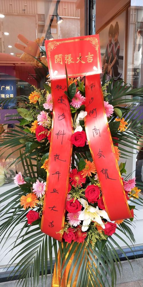 开业送花束的讲究时间是什么(开业送花束图片)-第7张图片-花花知道网 开业送花束的讲究时间是什么(开业送花束图片)-第7张图片-花花知道网