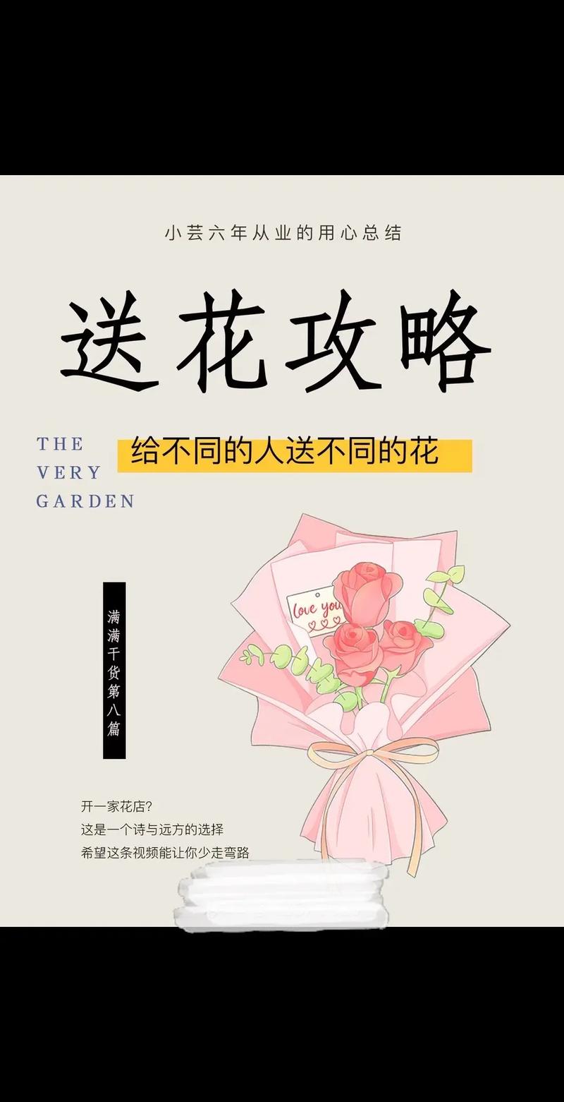 过节送花的讲究(过年送花含义)-第4张图片-花花知道网 过节送花的讲究(过年送花含义)-第4张图片-花花知道网