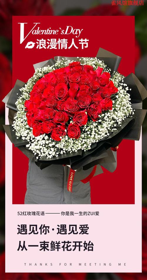 520送鲜花的寓意是什么(520送花有什么讲究)-第5张图片-花花知道网 520送鲜花的寓意是什么(520送花有什么讲究)-第5张图片-花花知道网