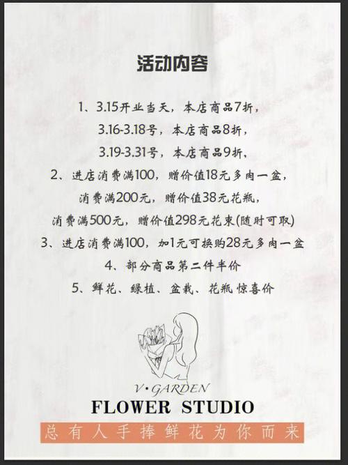 开工送花的讲究有哪些(开工大吉送什么花合适)-第6张图片-花花知道网 开工送花的讲究有哪些(开工大吉送什么花合适)-第6张图片-花花知道网