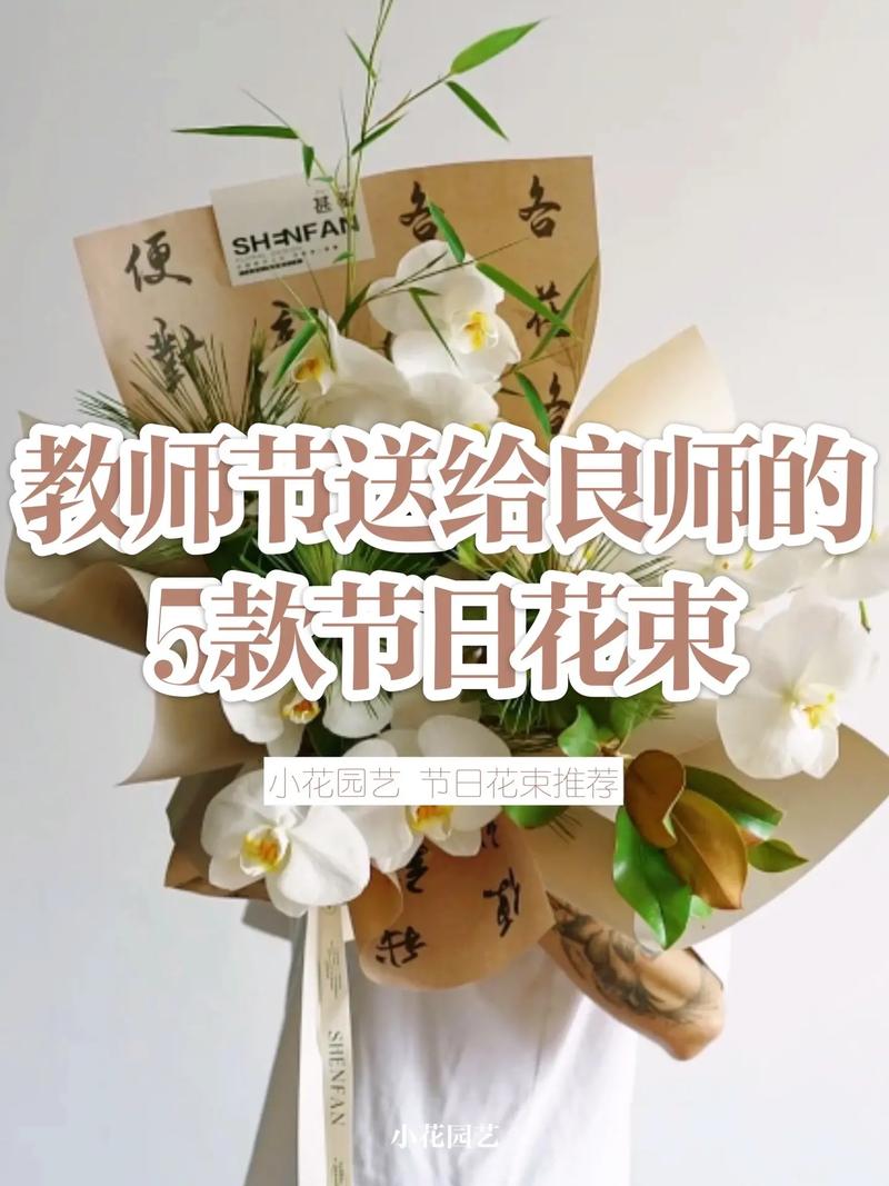 毕业合影给老师送花的讲究(毕业送老师花束上写什么)-第2张图片-花花知道网 毕业合影给老师送花的讲究(毕业送老师花束上写什么)-第2张图片-花花知道网