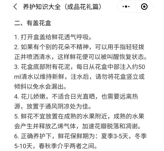 中国送花的讲究(送花的常识与禁忌)-第2张图片-花花知道网 中国送花的讲究(送花的常识与禁忌)-第2张图片-花花知道网