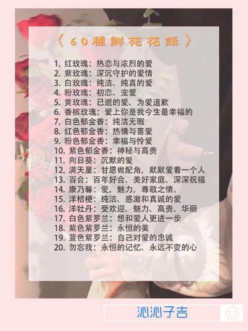 30只鲜花的寓意是啥(30只鲜花的寓意是啥意思)-第2张图片-花花知道网 30只鲜花的寓意是啥(30只鲜花的寓意是啥意思)-第2张图片-花花知道网