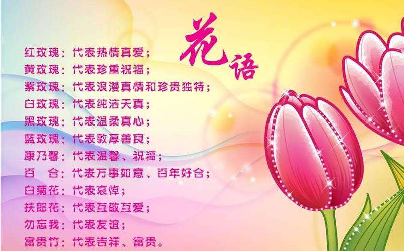 送给朋友的鲜花花语和寓意(送朋友鲜花花语大全)-第2张图片-花花知道网 送给朋友的鲜花花语和寓意(送朋友鲜花花语大全)-第2张图片-花花知道网