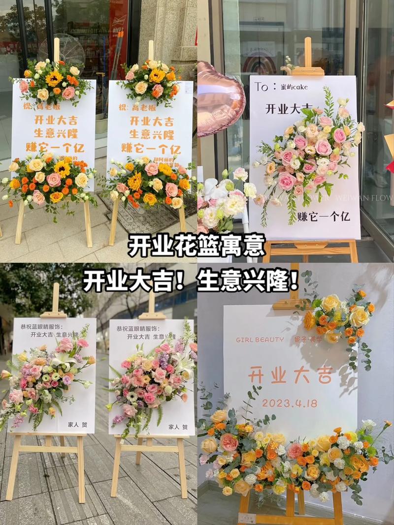 开张送花篮的讲究(送生意开张的花篮多少钱)-第3张图片-花花知道网 开张送花篮的讲究(送生意开张的花篮多少钱)-第3张图片-花花知道网