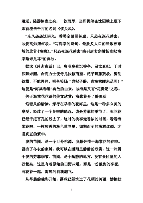 鲜花花语相思(表达相思的花语)-第6张图片-花花知道网 鲜花花语相思(表达相思的花语)-第6张图片-花花知道网