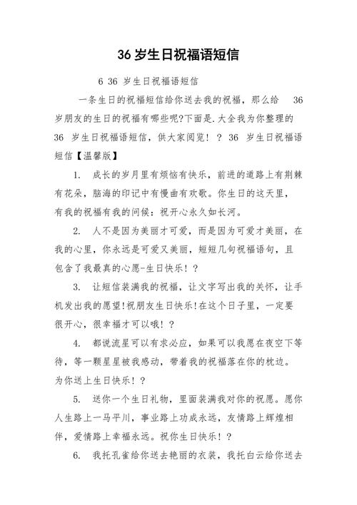 36岁生日鲜花寓意什么(36岁生日应该送什么)-第7张图片-花花知道网 36岁生日鲜花寓意什么(36岁生日应该送什么)-第7张图片-花花知道网