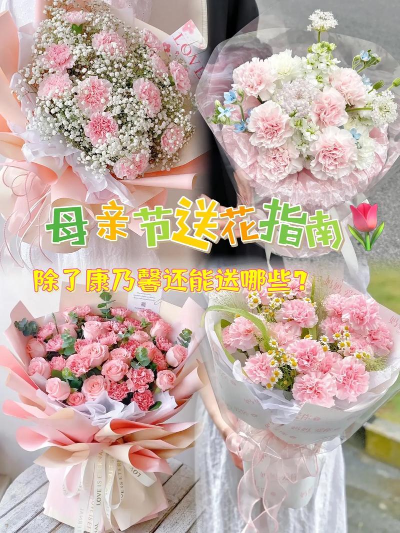 给母亲送花的方式有什么讲究(给母亲送鲜花)-第1张图片-花花知道网 给母亲送花的方式有什么讲究(给母亲送鲜花)-第1张图片-花花知道网