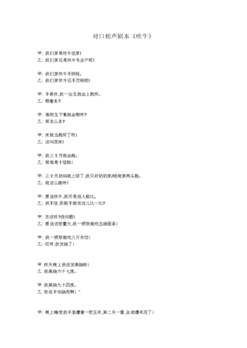 相声送花篮的讲究(相声送花篮规矩)-第4张图片-花花知道网 相声送花篮的讲究(相声送花篮规矩)-第4张图片-花花知道网