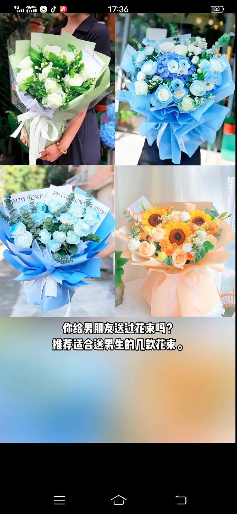 送花男生的讲究(送花给男的选什么花?)-第3张图片-花花知道网 送花男生的讲究(送花给男的选什么花?)-第3张图片-花花知道网