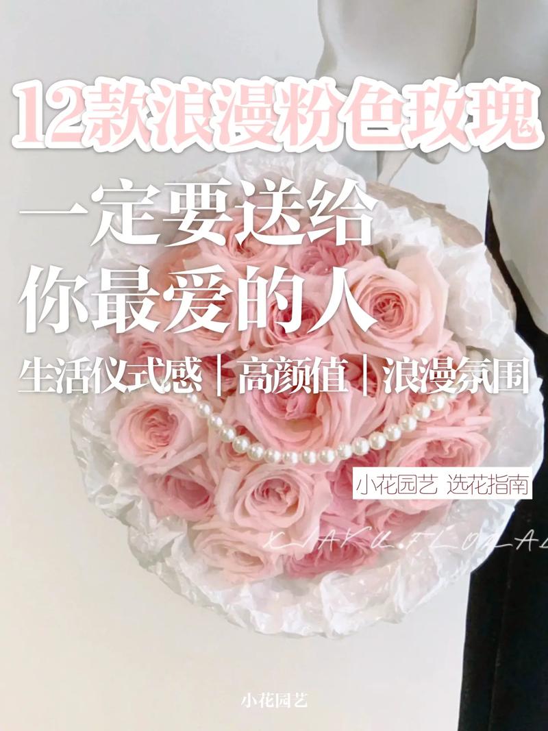52鲜花花语(520鲜花语录)-第3张图片-花花知道网 52鲜花花语(520鲜花语录)-第3张图片-花花知道网