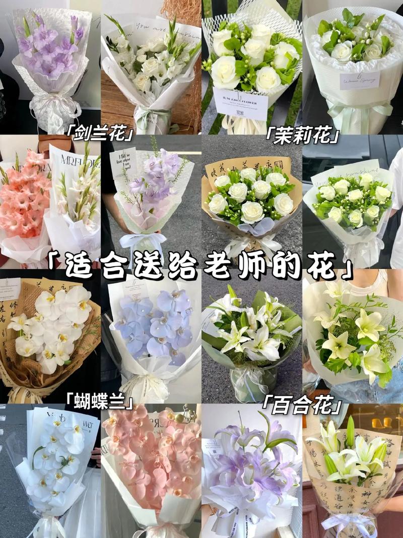 教师节给老师送花有几支的讲究(教师节送老师几支花合适)-第8张图片-花花知道网 教师节给老师送花有几支的讲究(教师节送老师几支花合适)-第8张图片-花花知道网
