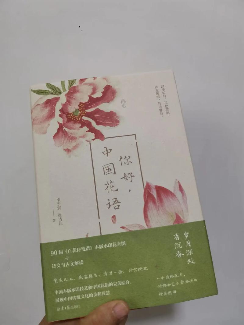 鲜花花语书籍(鲜花语录经典)-第8张图片-花花知道网 鲜花花语书籍(鲜花语录经典)-第8张图片-花花知道网