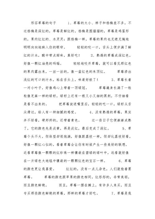 36颗草莓鲜花的寓意(34颗草莓花束的寓意)-第3张图片-花花知道网 36颗草莓鲜花的寓意(34颗草莓花束的寓意)-第3张图片-花花知道网