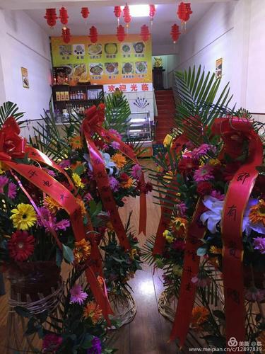 餐饮店开业送花篮的讲究(餐饮店开业送花篮的讲究有哪些)-第3张图片-花花知道网 餐饮店开业送花篮的讲究(餐饮店开业送花篮的讲究有哪些)-第3张图片-花花知道网