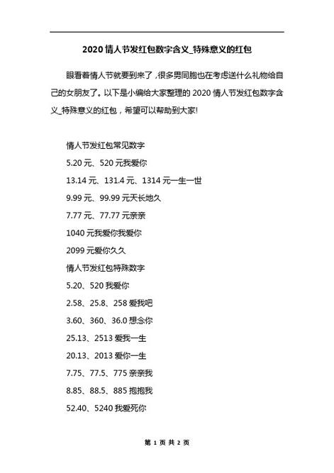1666朵鲜花寓意(送花166朵什么意思)-第1张图片-花花知道网 1666朵鲜花寓意(送花166朵什么意思)-第1张图片-花花知道网