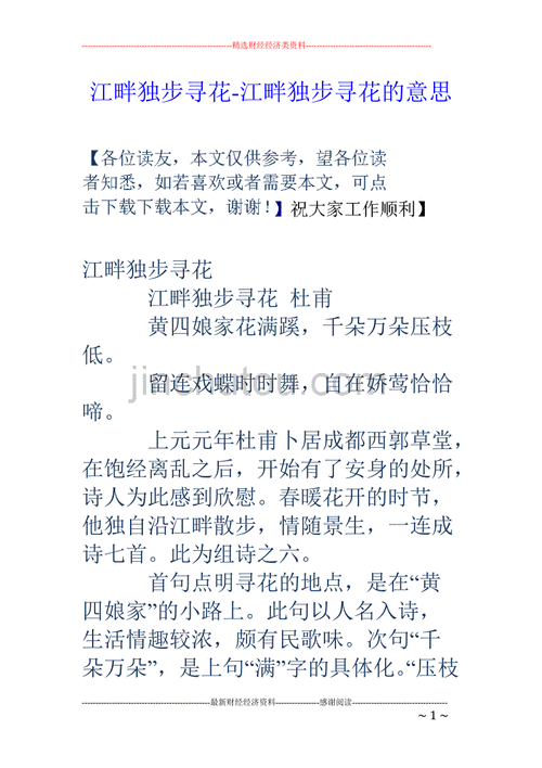 760朵鲜花什么寓意(760朵鲜花什么寓意和象征)-第4张图片-花花知道网 760朵鲜花什么寓意(760朵鲜花什么寓意和象征)-第4张图片-花花知道网