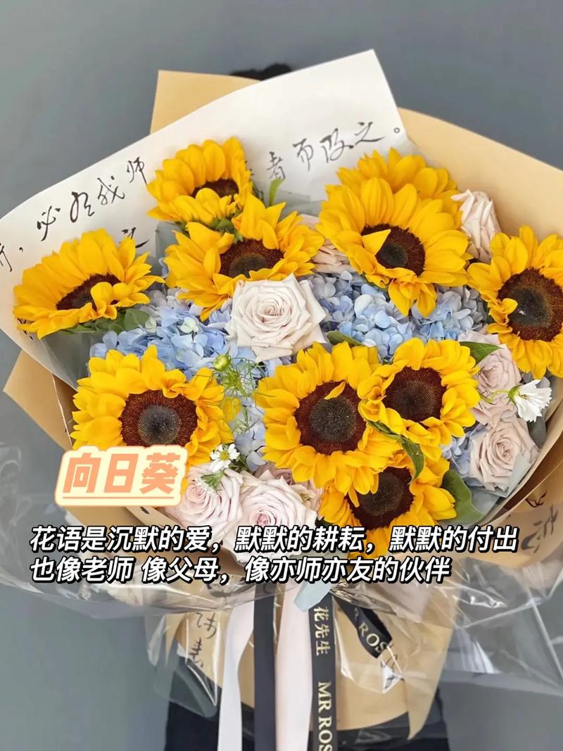 教师鲜花花语(教师花语大全)-第5张图片-花花知道网 教师鲜花花语(教师花语大全)-第5张图片-花花知道网