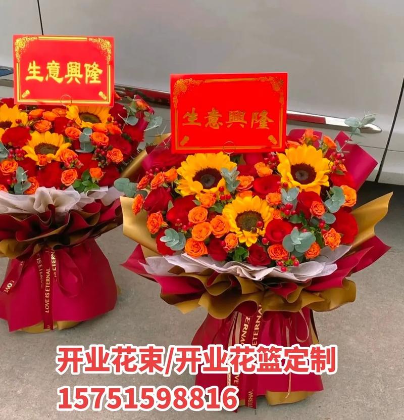 开工送花的讲究是什么（开工典礼送什么花）-第7张图片-花花知道网