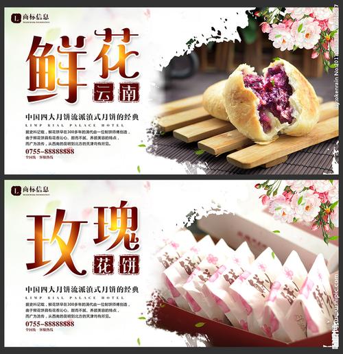 月饼鲜花花语大全(月饼花束图片大全)-第3张图片-花花知道网 月饼鲜花花语大全(月饼花束图片大全)-第3张图片-花花知道网