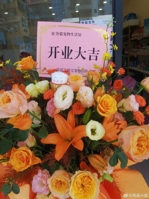 开张送花篮的讲究是什么(店铺开张送花篮有什么讲究吗)-第2张图片-花花知道网 开张送花篮的讲究是什么(店铺开张送花篮有什么讲究吗)-第2张图片-花花知道网