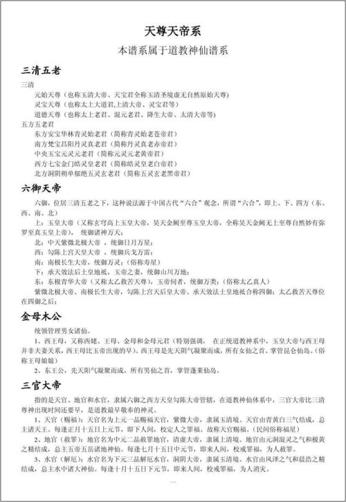 道教送花的讲究有哪些呢(道教鲜花送)-第6张图片-花花知道网 道教送花的讲究有哪些呢(道教鲜花送)-第6张图片-花花知道网