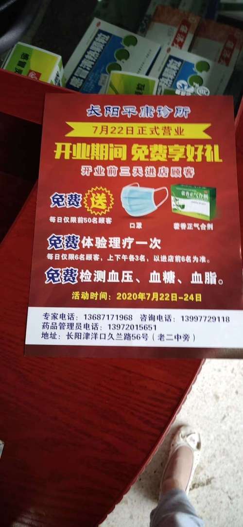诊所开业送花篮的讲究(医院诊所开业花篮祝福语)-第5张图片-花花知道网 诊所开业送花篮的讲究(医院诊所开业花篮祝福语)-第5张图片-花花知道网