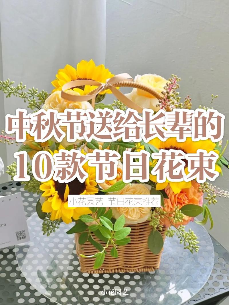 中秋节送花的有没有什么讲究(中秋节送花的有没有什么讲究呢)-第4张图片-花花知道网 中秋节送花的有没有什么讲究(中秋节送花的有没有什么讲究呢)-第4张图片-花花知道网