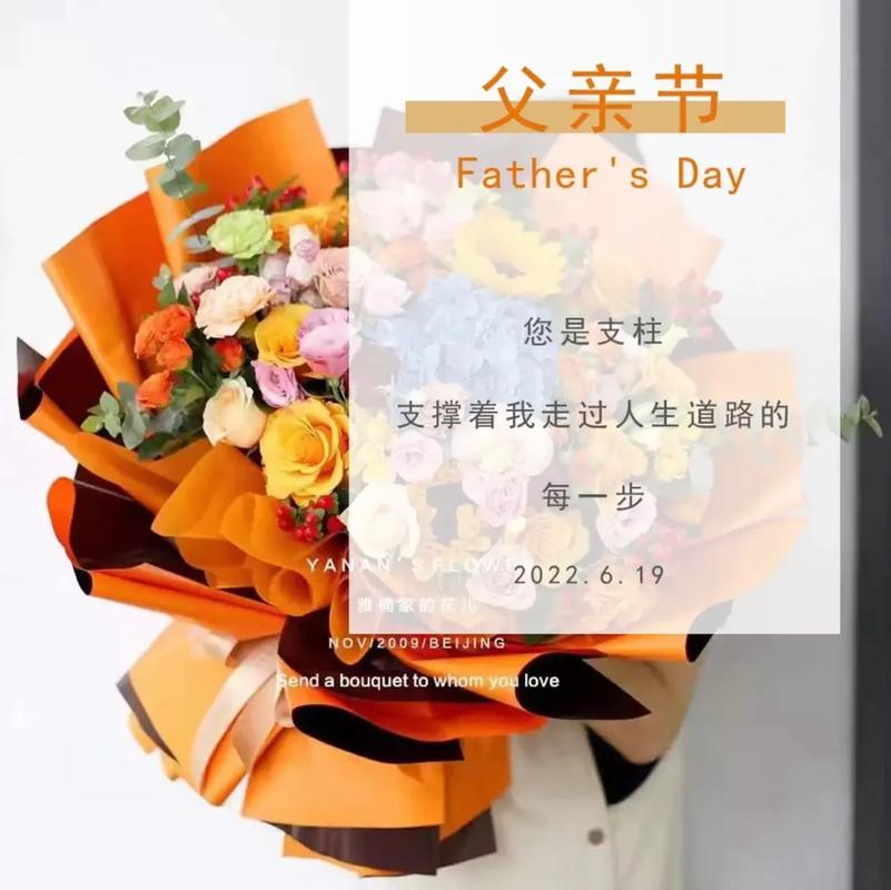 父亲节送花的讲究(父亲节送花的讲究有哪些)-第4张图片-花花知道网 父亲节送花的讲究(父亲节送花的讲究有哪些)-第4张图片-花花知道网