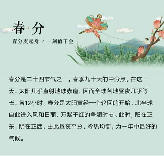 春分有送花的讲究吗(春分送春牛是什么意思)-第1张图片-花花知道网 春分有送花的讲究吗(春分送春牛是什么意思)-第1张图片-花花知道网