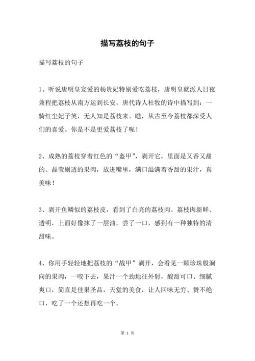 33颗荔枝鲜花花语(荔枝的花语是什么意思)-第5张图片-花花知道网 33颗荔枝鲜花花语(荔枝的花语是什么意思)-第5张图片-花花知道网
