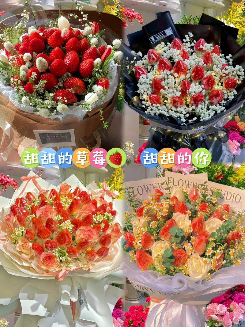 9颗草莓鲜花花束寓意什么(99朵草莓花束)-第1张图片-花花知道网 9颗草莓鲜花花束寓意什么(99朵草莓花束)-第1张图片-花花知道网