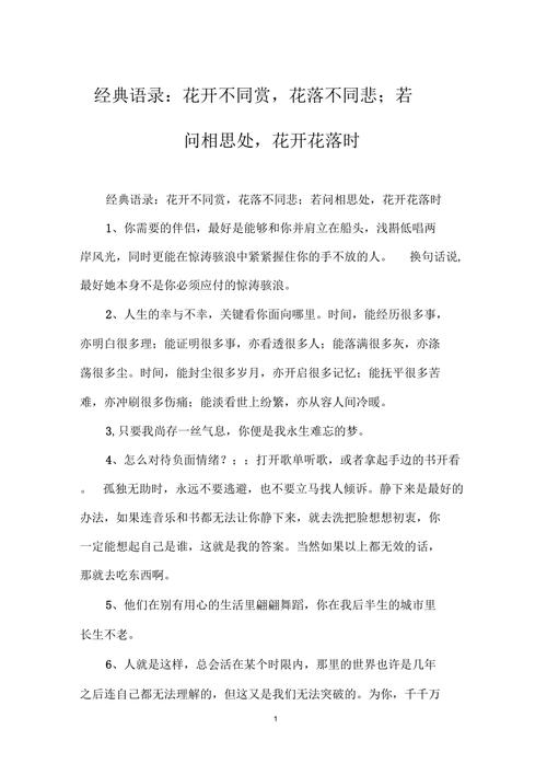 鲜花花语传情(鲜花花语情话)-第1张图片-花花知道网 鲜花花语传情(鲜花花语情话)-第1张图片-花花知道网