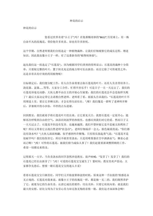 600朵鲜花的寓意(66朵鲜花多少钱)-第7张图片-花花知道网 600朵鲜花的寓意(66朵鲜花多少钱)-第7张图片-花花知道网