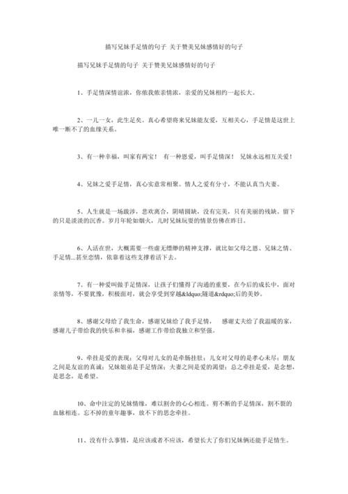 象征兄妹友谊的鲜花花语(兄妹情送什么花)-第1张图片-花花知道网 象征兄妹友谊的鲜花花语(兄妹情送什么花)-第1张图片-花花知道网