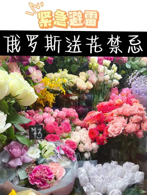 不同地区送花的不同讲究(异地送花花语)-第2张图片-花花知道网 不同地区送花的不同讲究(异地送花花语)-第2张图片-花花知道网